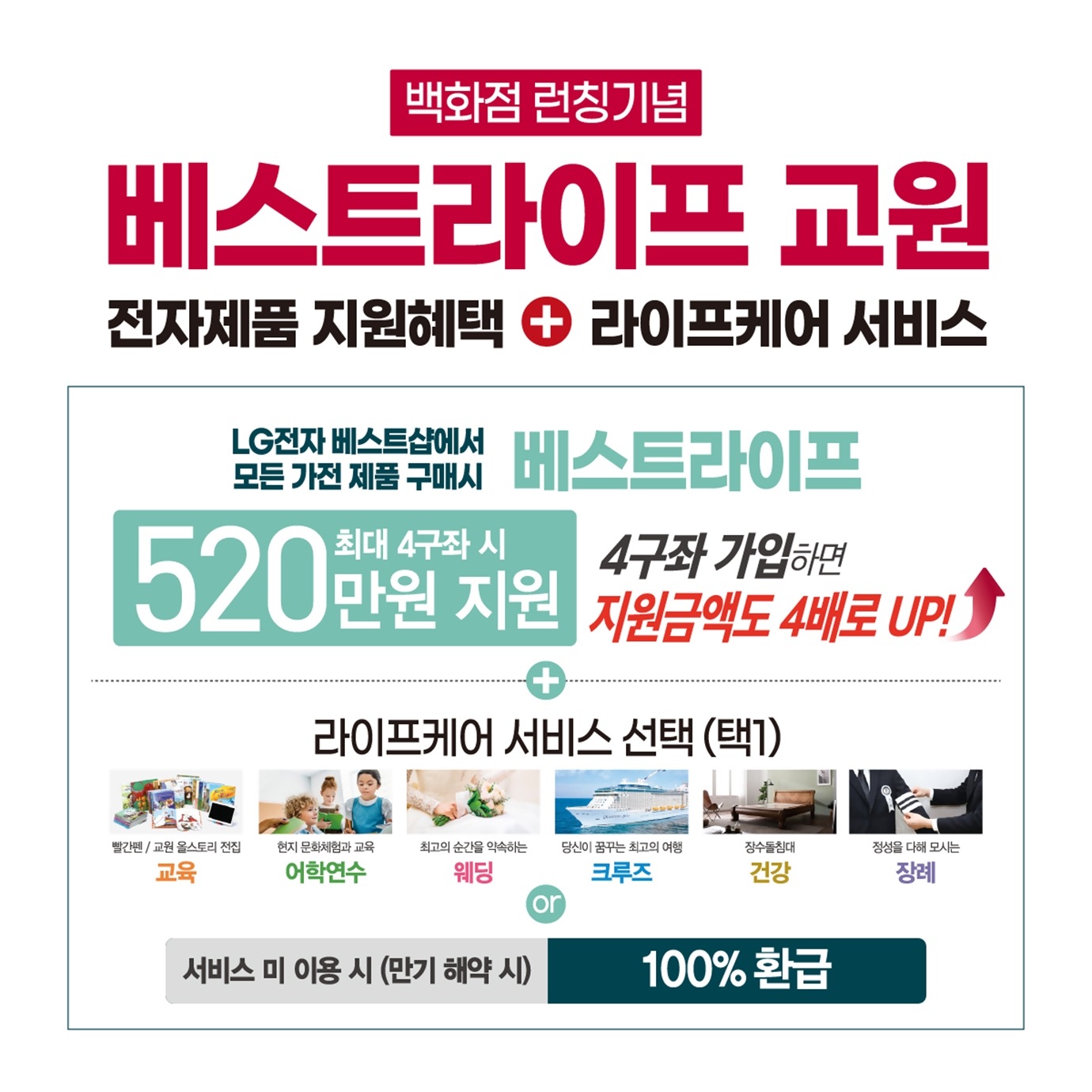 [백화점] 롯데 부산점 GRAND OPEN ♥ 팝업스토어